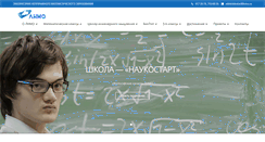 Desktop Screenshot of lnmo.ru