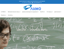 Tablet Screenshot of lnmo.ru